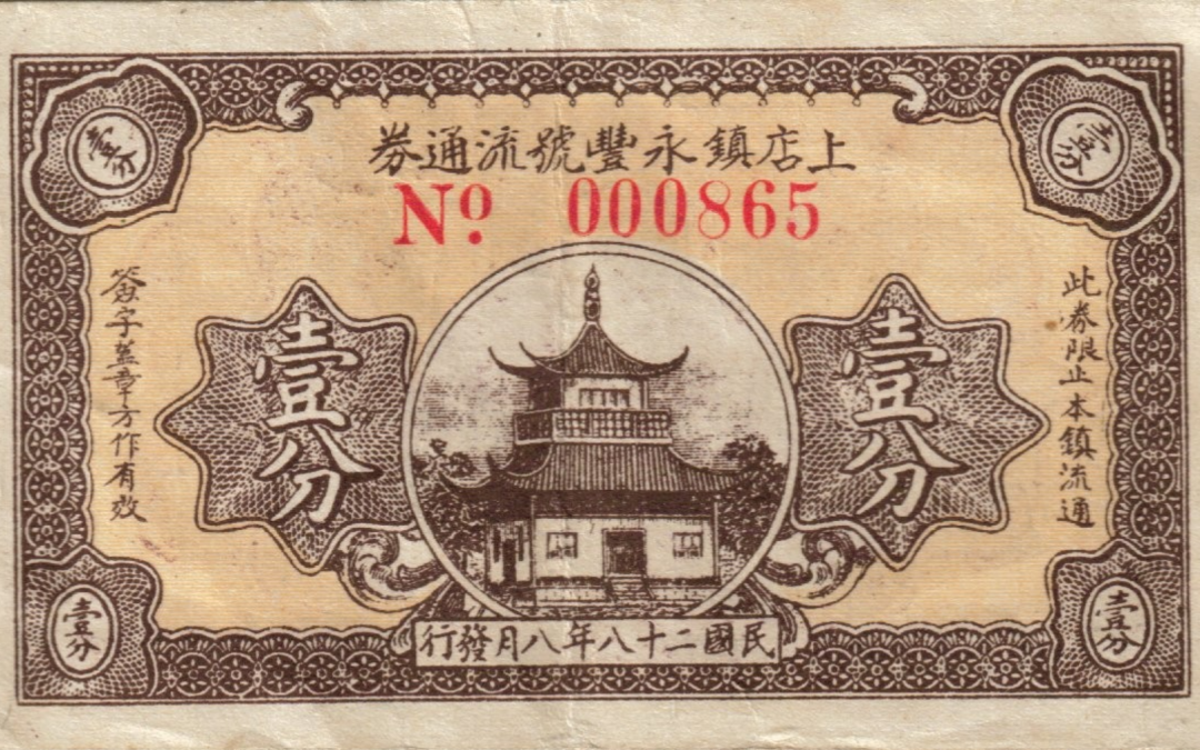 The Chinese Slide Into Deflation